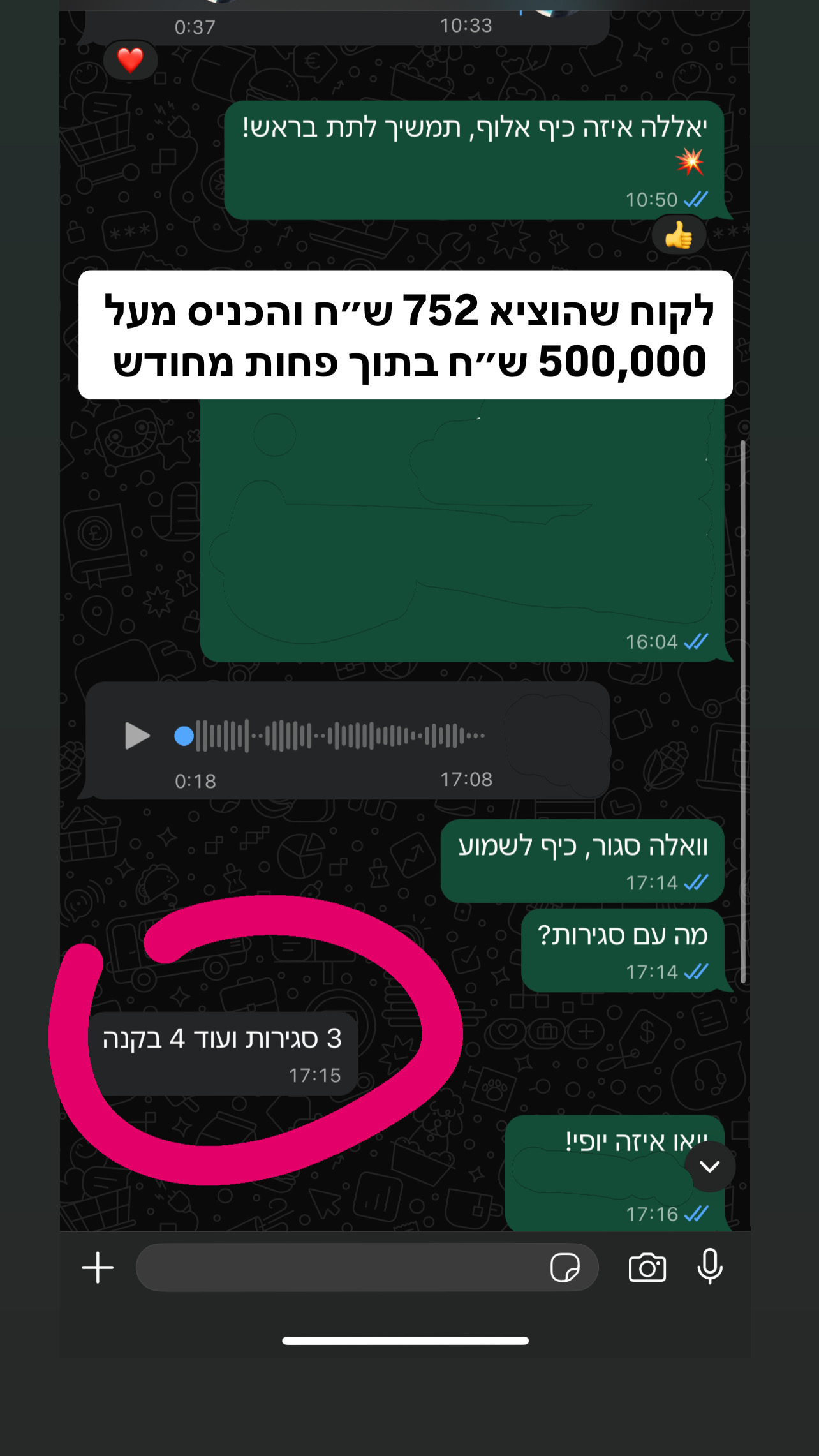 לקוח הוציא ₪752 על פרסום, הכניס מעל ₪500,000 תוך פחות מחודש — 3 סגירות ועוד 4 בתהליך