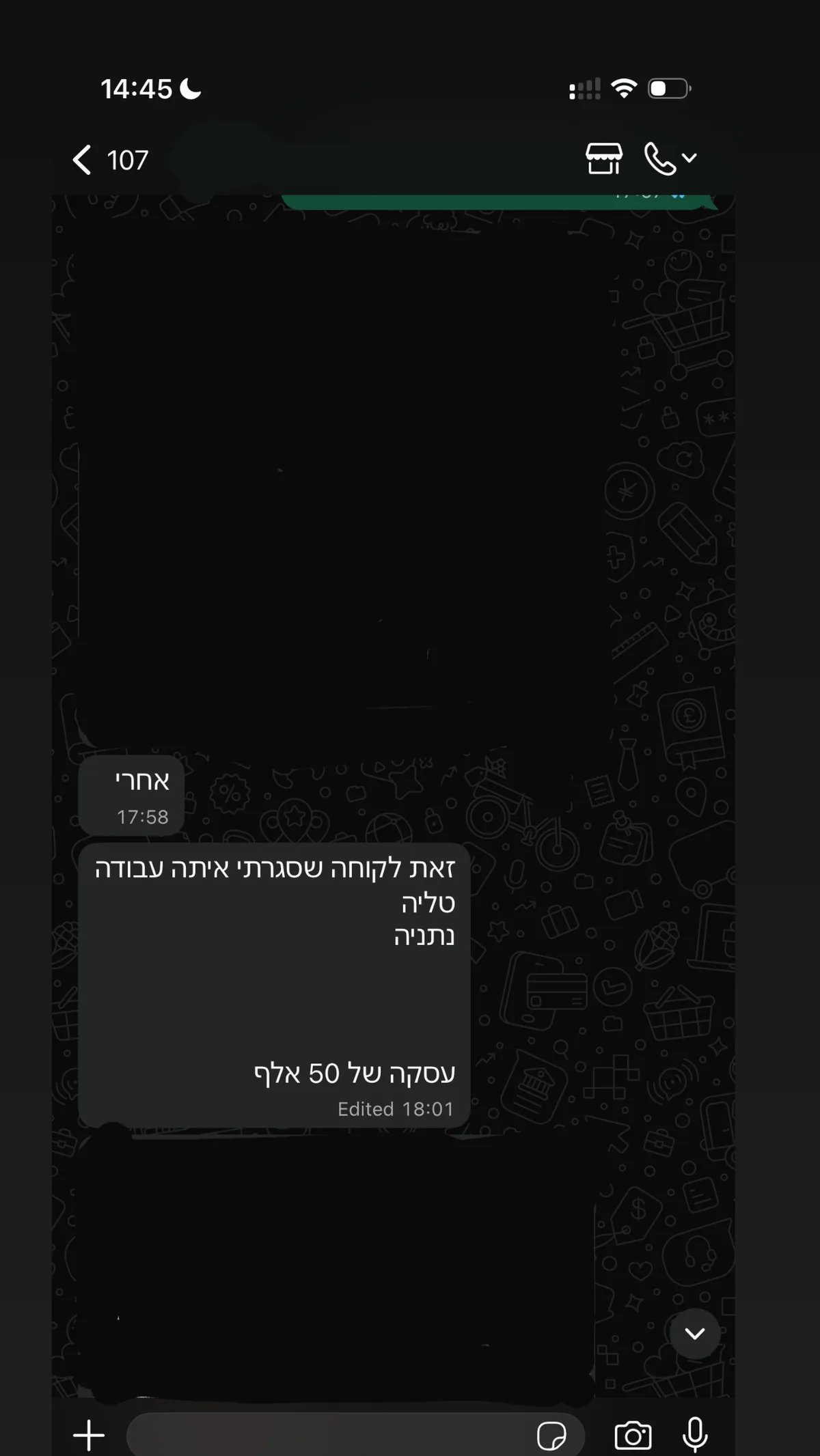 עסקה ₪50,000 נסגרה בנתניה