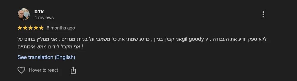 ביקורת אדם