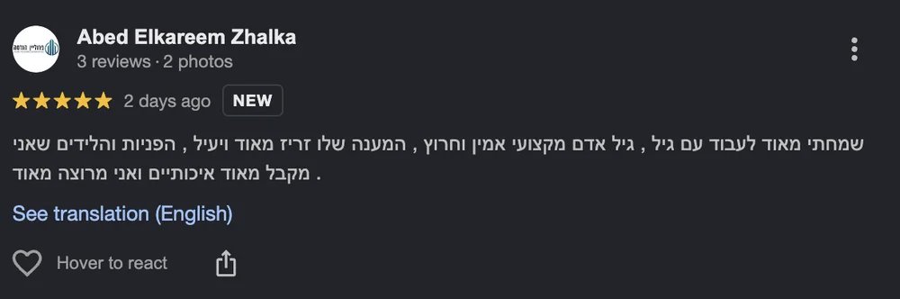 ביקורת Abed Elkareem Zhalka