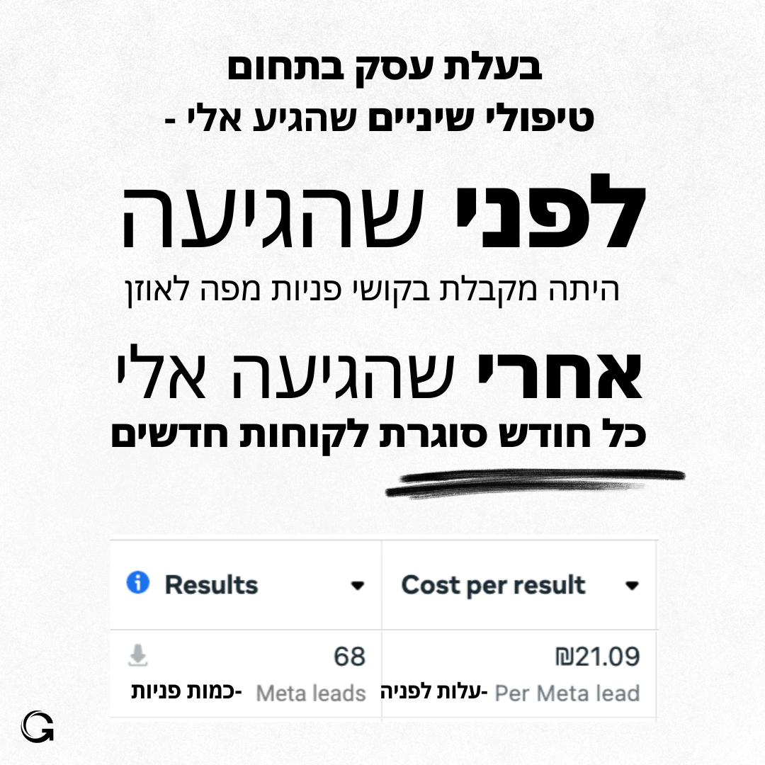דוגמה לעמוד נחיתה שבנינו #2